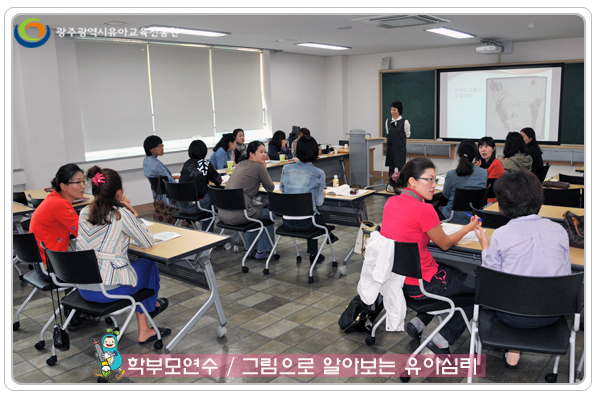 학부모연수4 사본(8).jpg